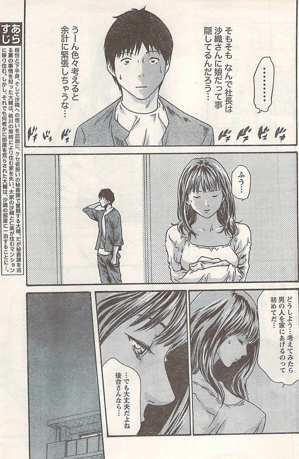 Doki! 2007-06 page 115 full