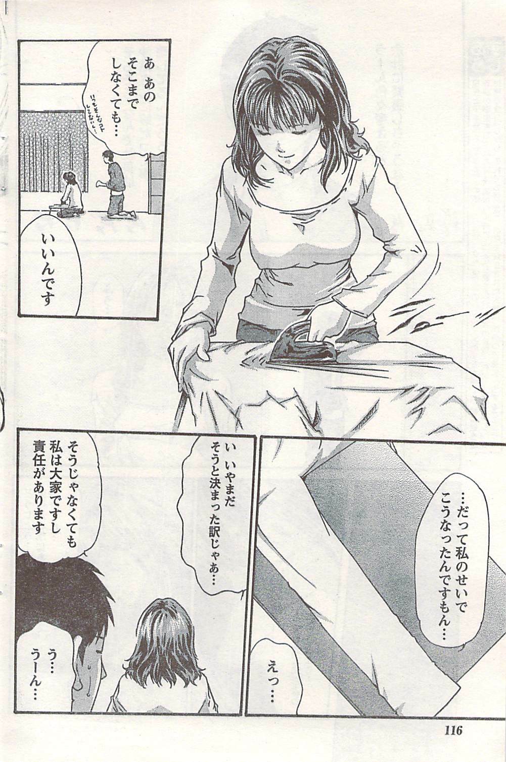 Doki! 2007-06 page 116 full