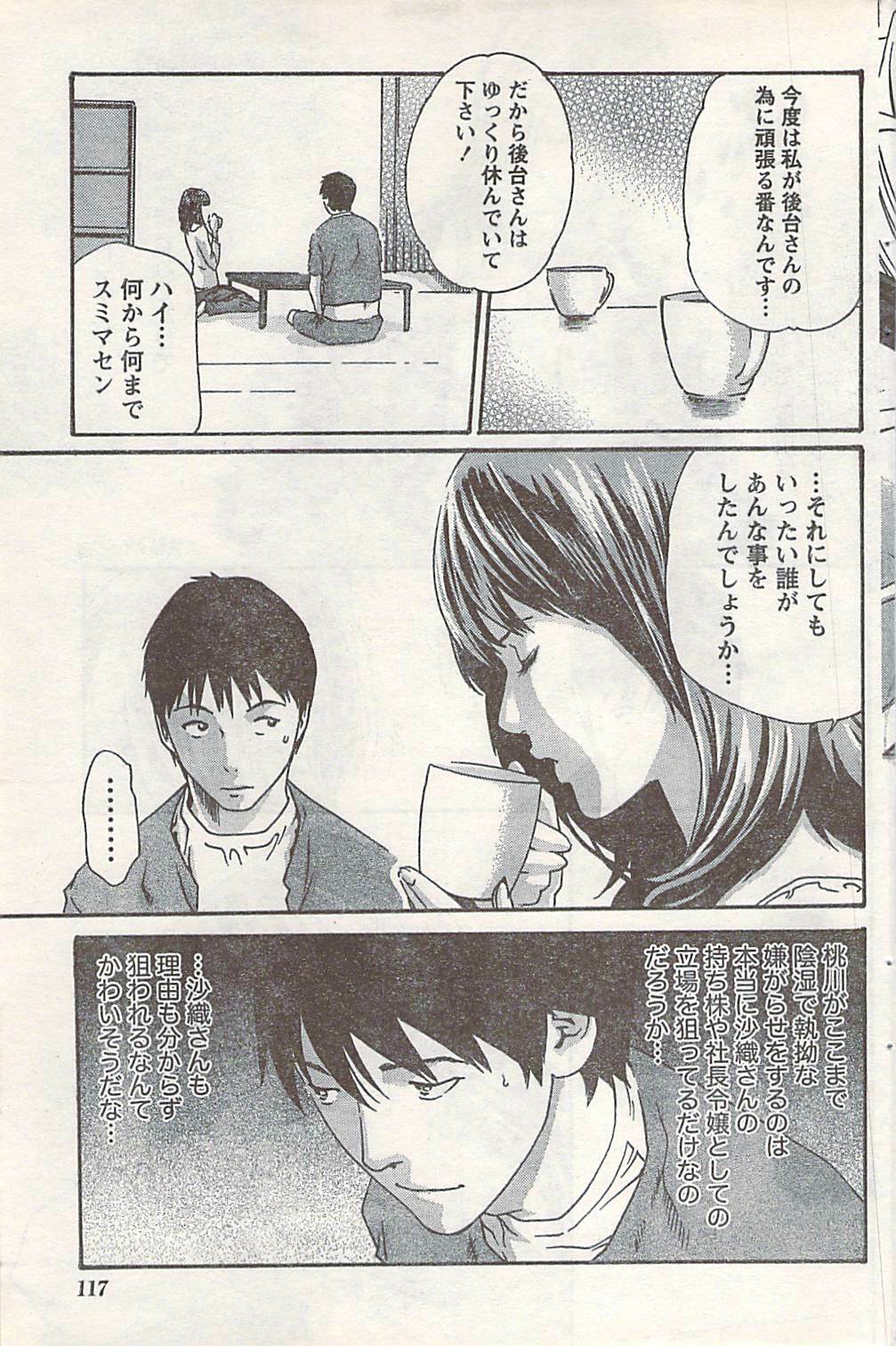 Doki! 2007-06 page 117 full