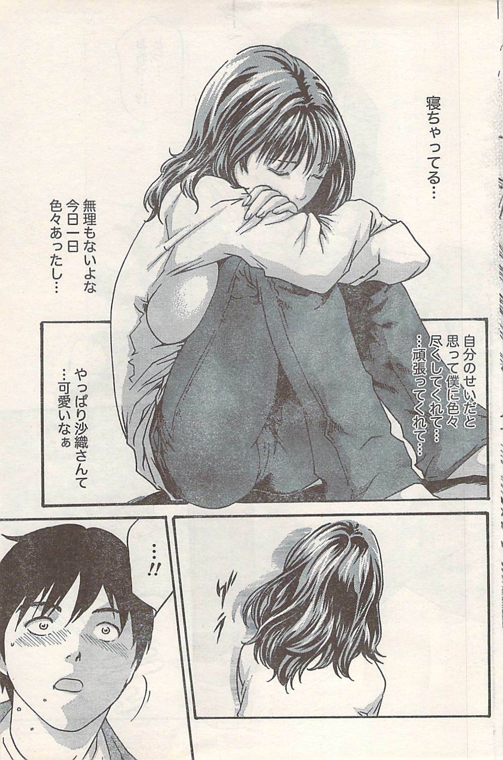 Doki! 2007-06 page 119 full