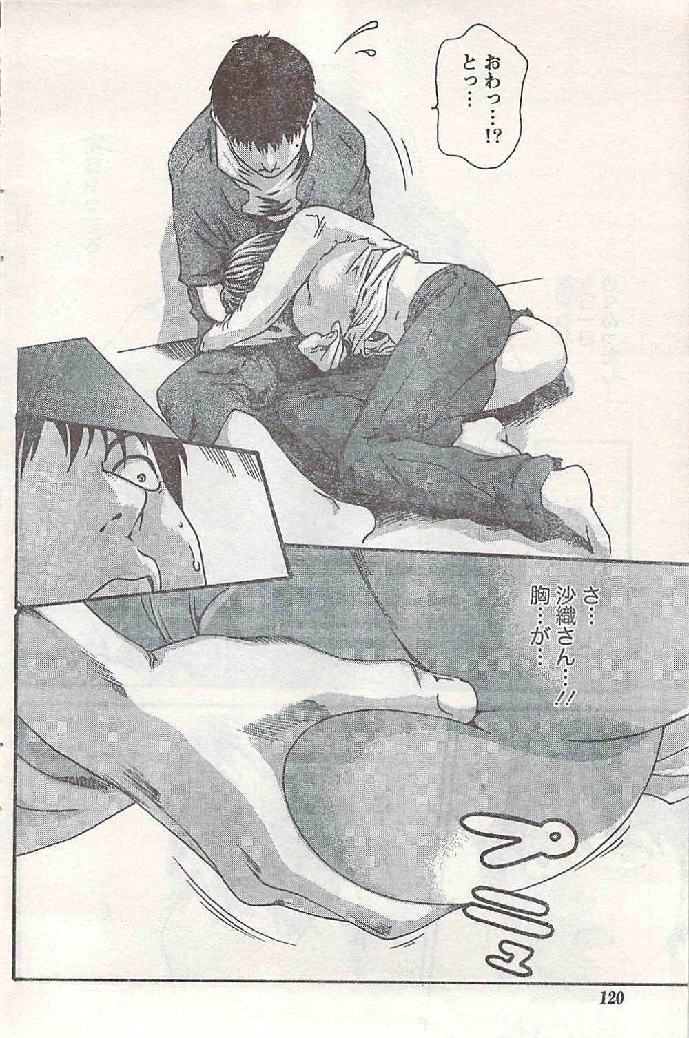 Doki! 2007-06 page 120 full