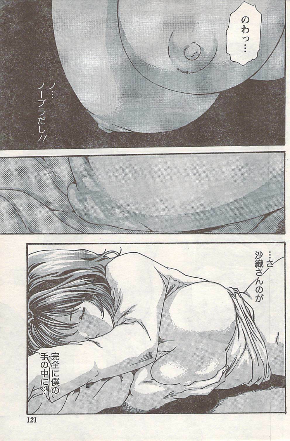 Doki! 2007-06 page 121 full