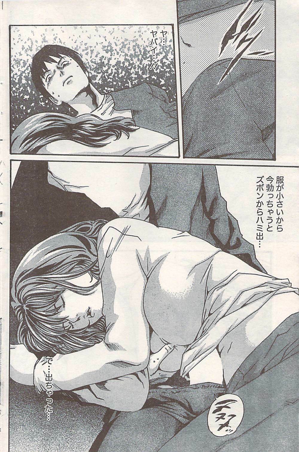 Doki! 2007-06 page 122 full