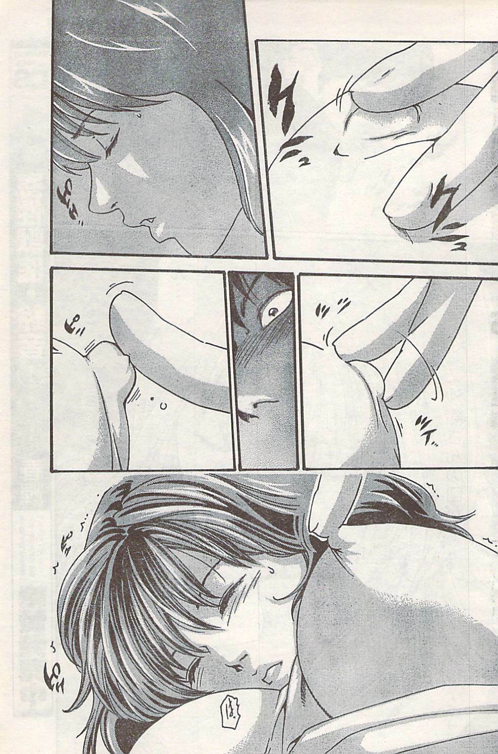 Doki! 2007-06 page 125 full