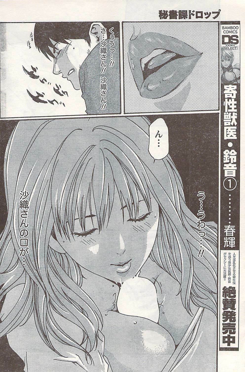 Doki! 2007-06 page 126 full