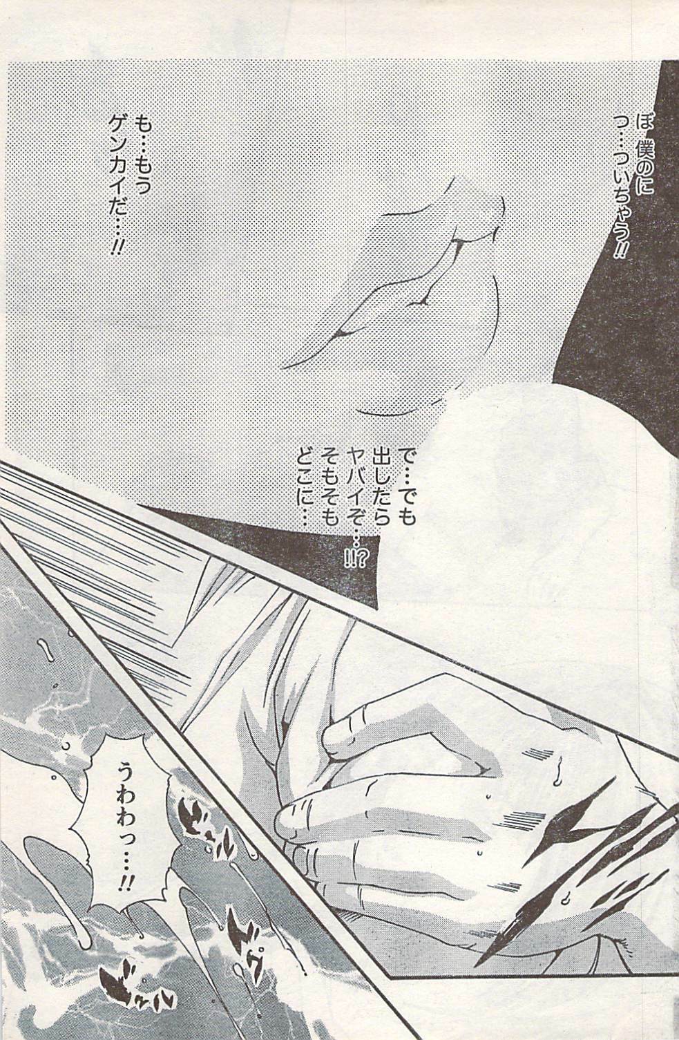 Doki! 2007-06 page 127 full