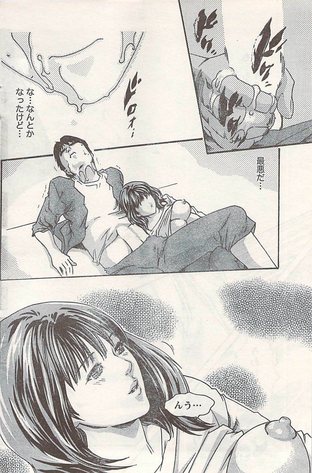 Doki! 2007-06 page 128 full