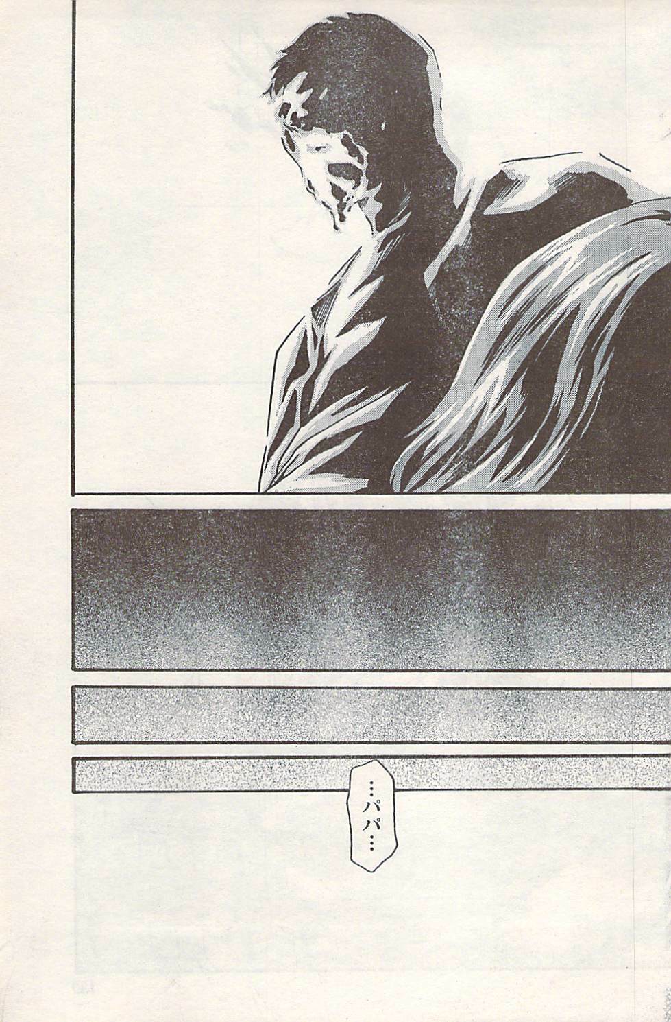 Doki! 2007-06 page 129 full
