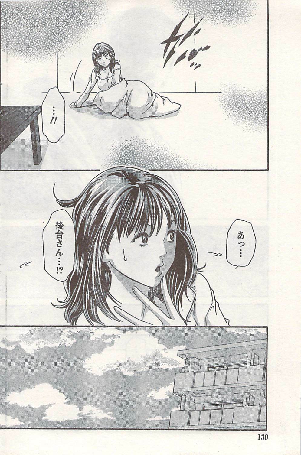 Doki! 2007-06 page 130 full