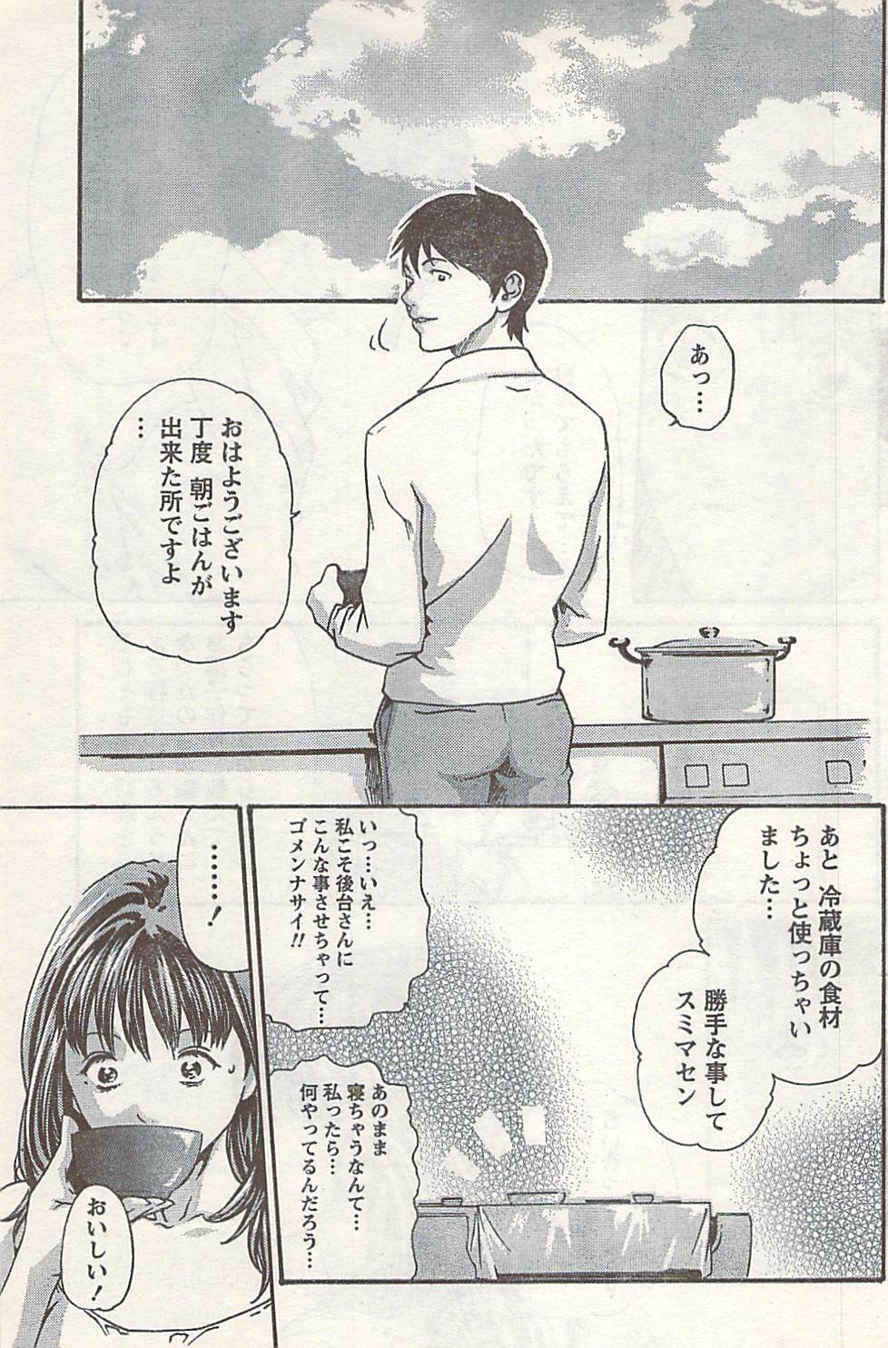 Doki! 2007-06 page 131 full