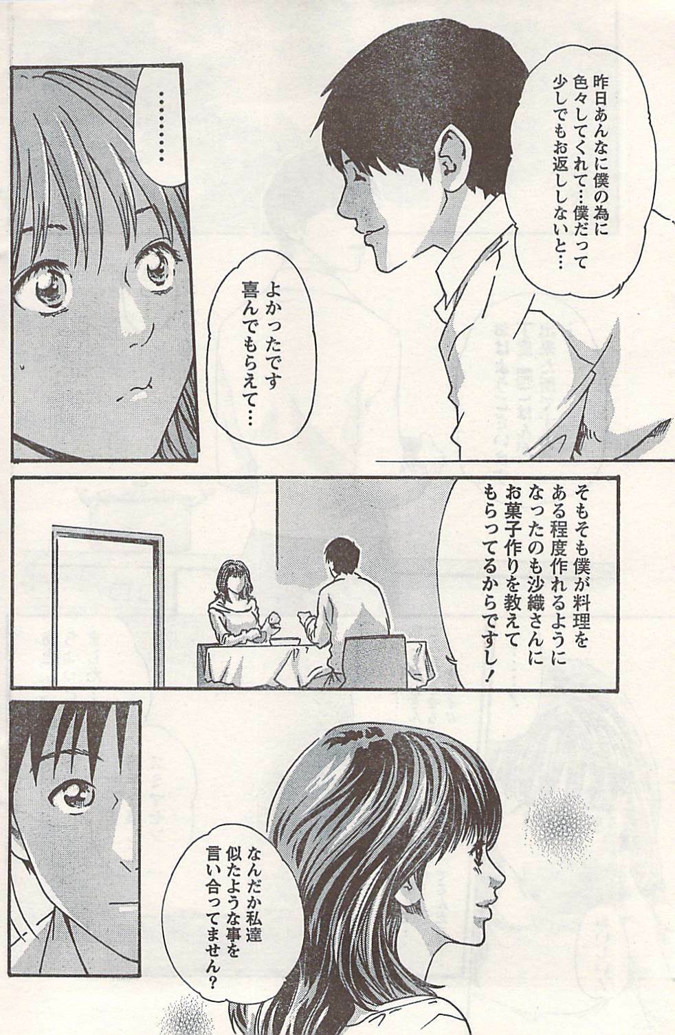 Doki! 2007-06 page 132 full