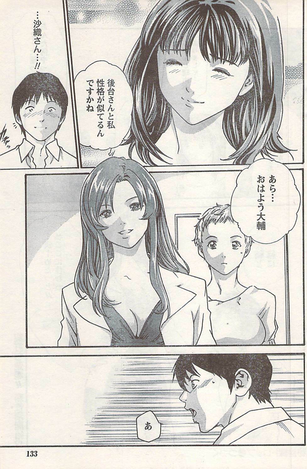 Doki! 2007-06 page 133 full
