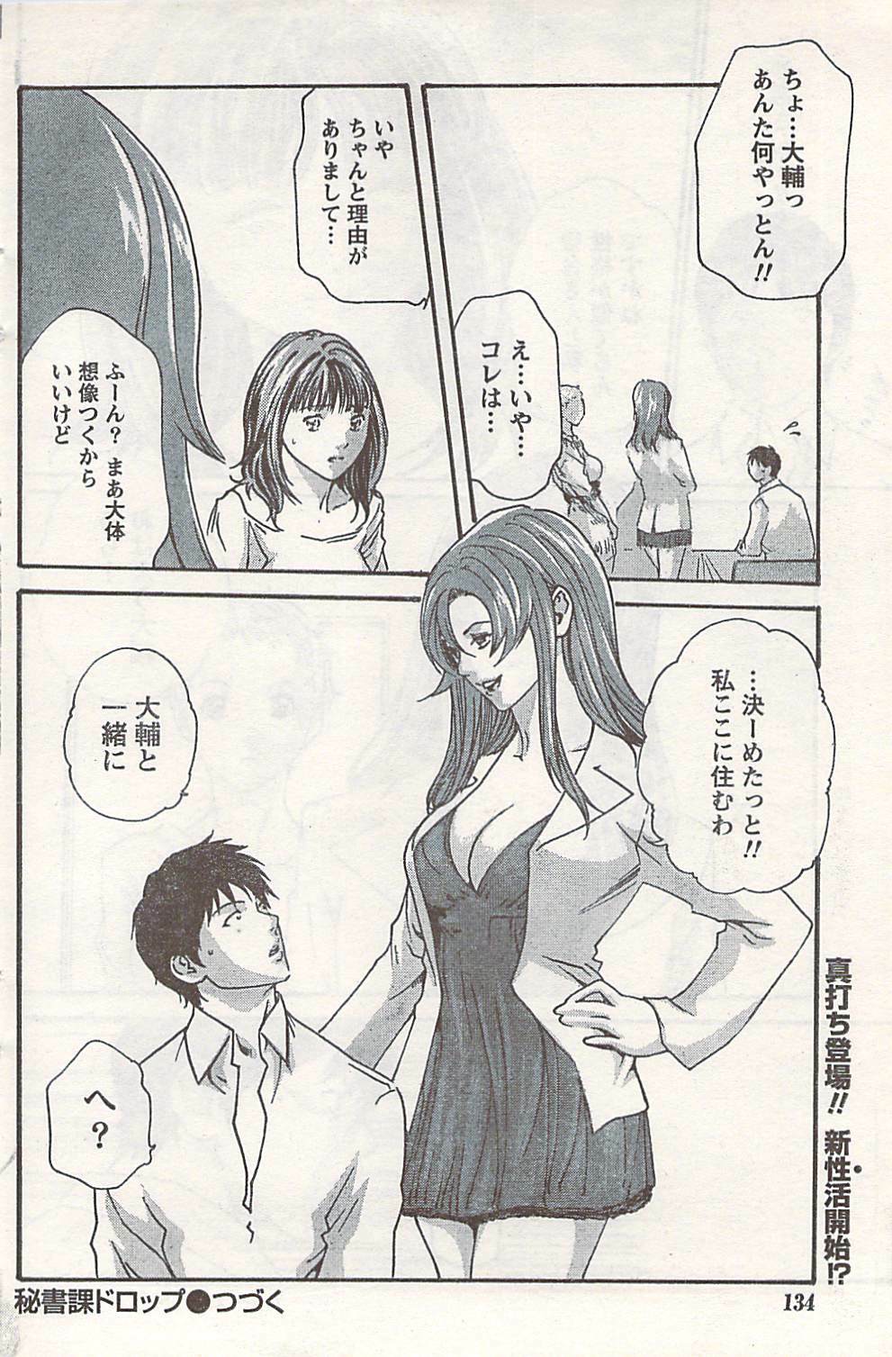 Doki! 2007-06 page 134 full