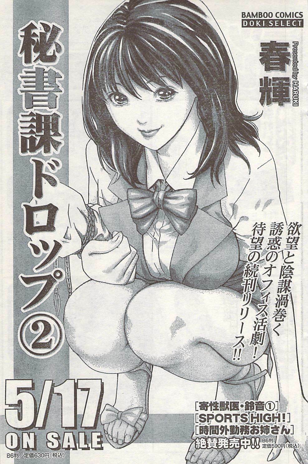 Doki! 2007-06 page 135 full