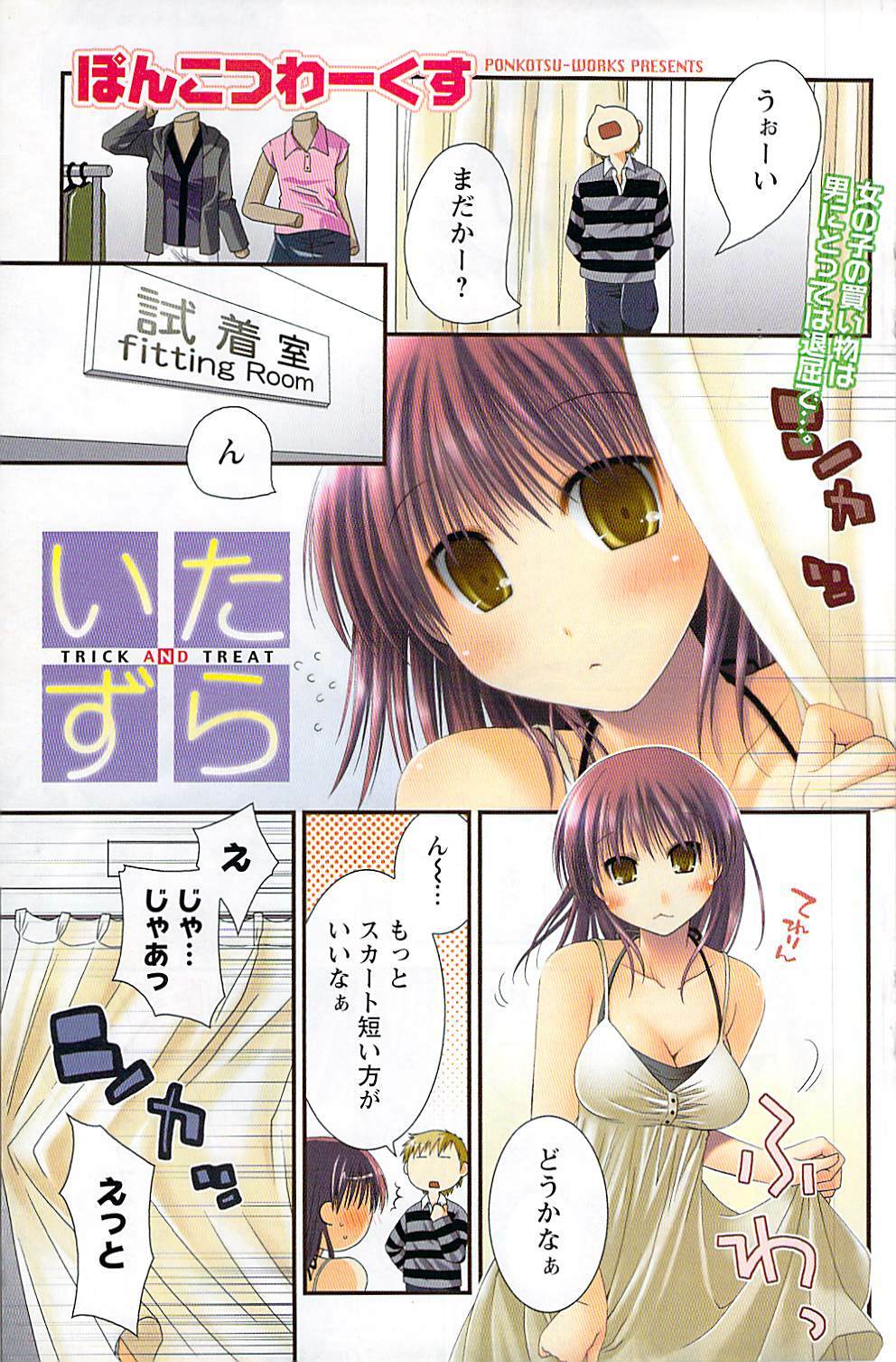 Doki! 2007-06 page 139 full