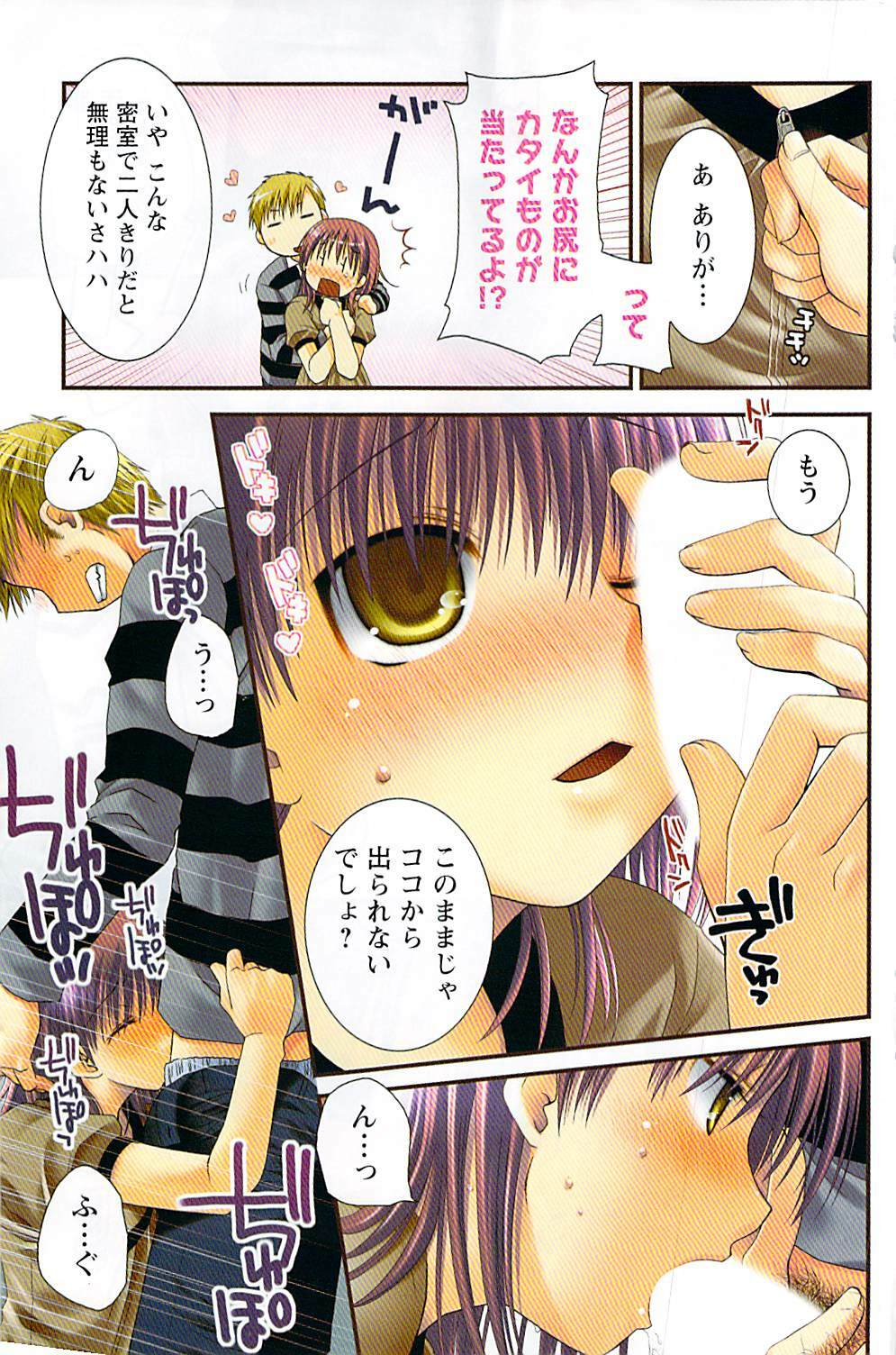 Doki! 2007-06 page 141 full
