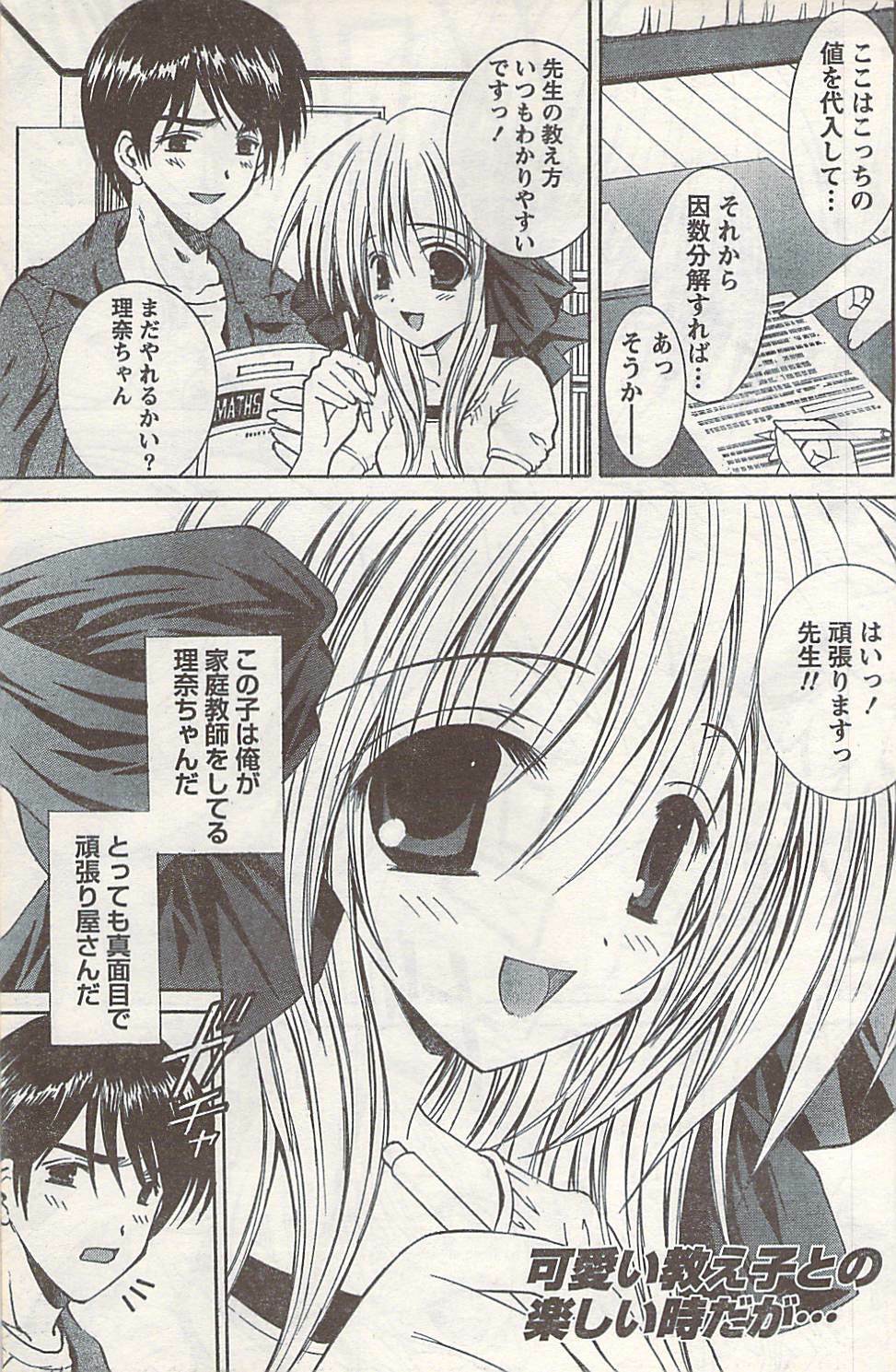 Doki! 2007-06 page 147 full