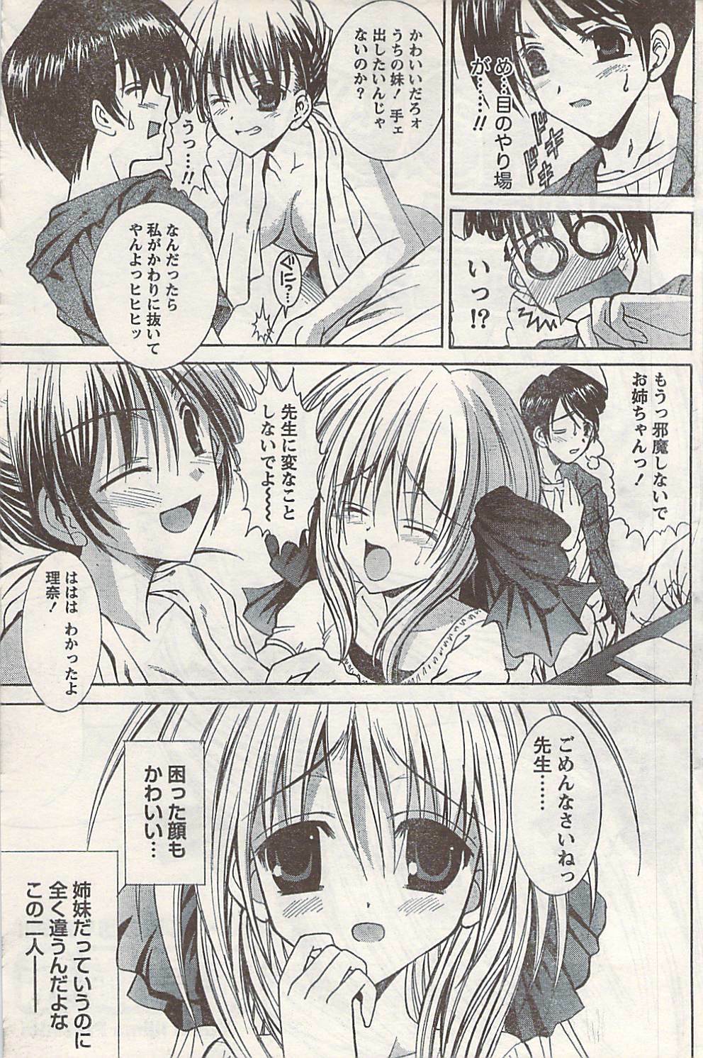 Doki! 2007-06 page 149 full