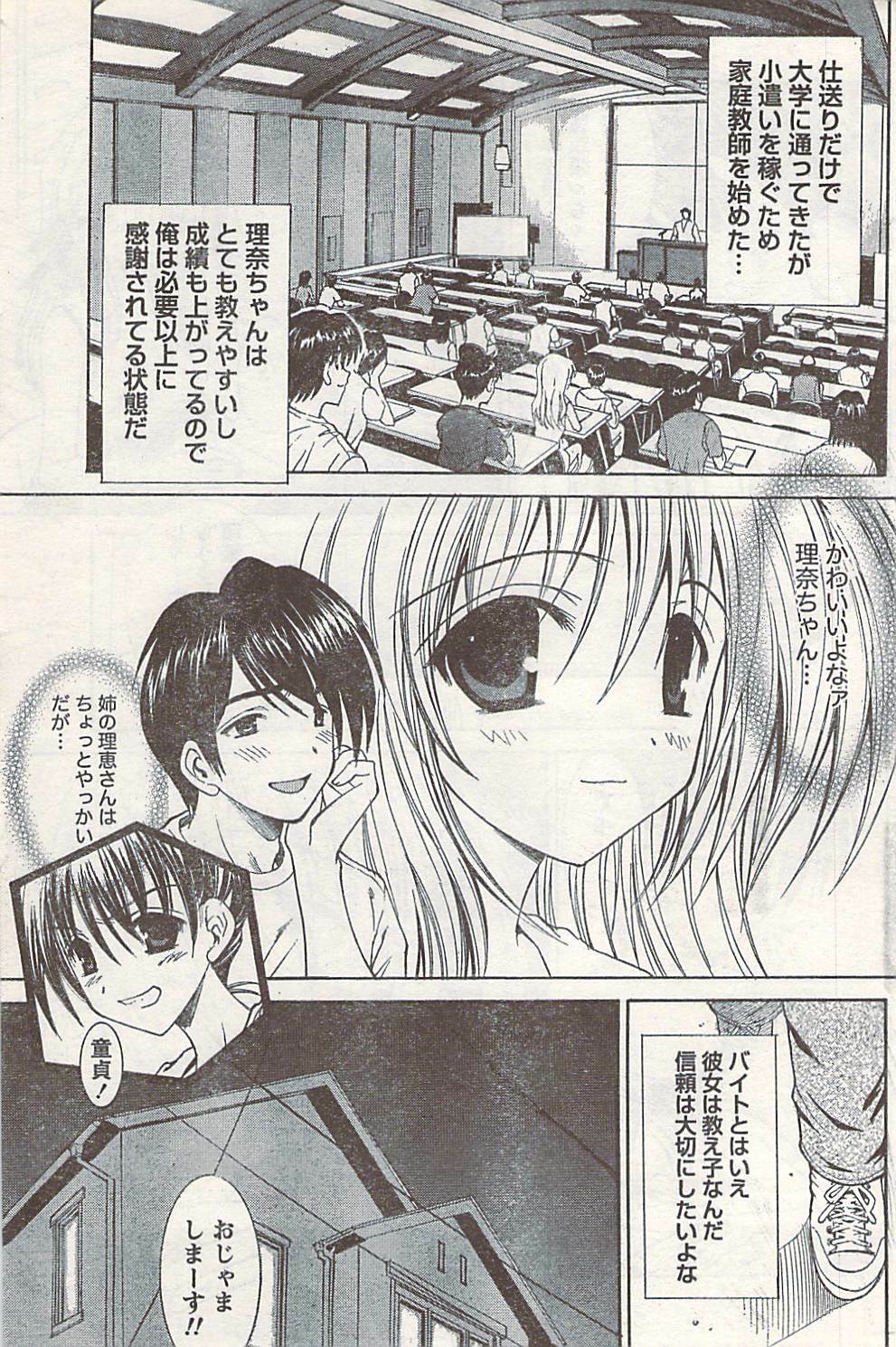 Doki! 2007-06 page 151 full