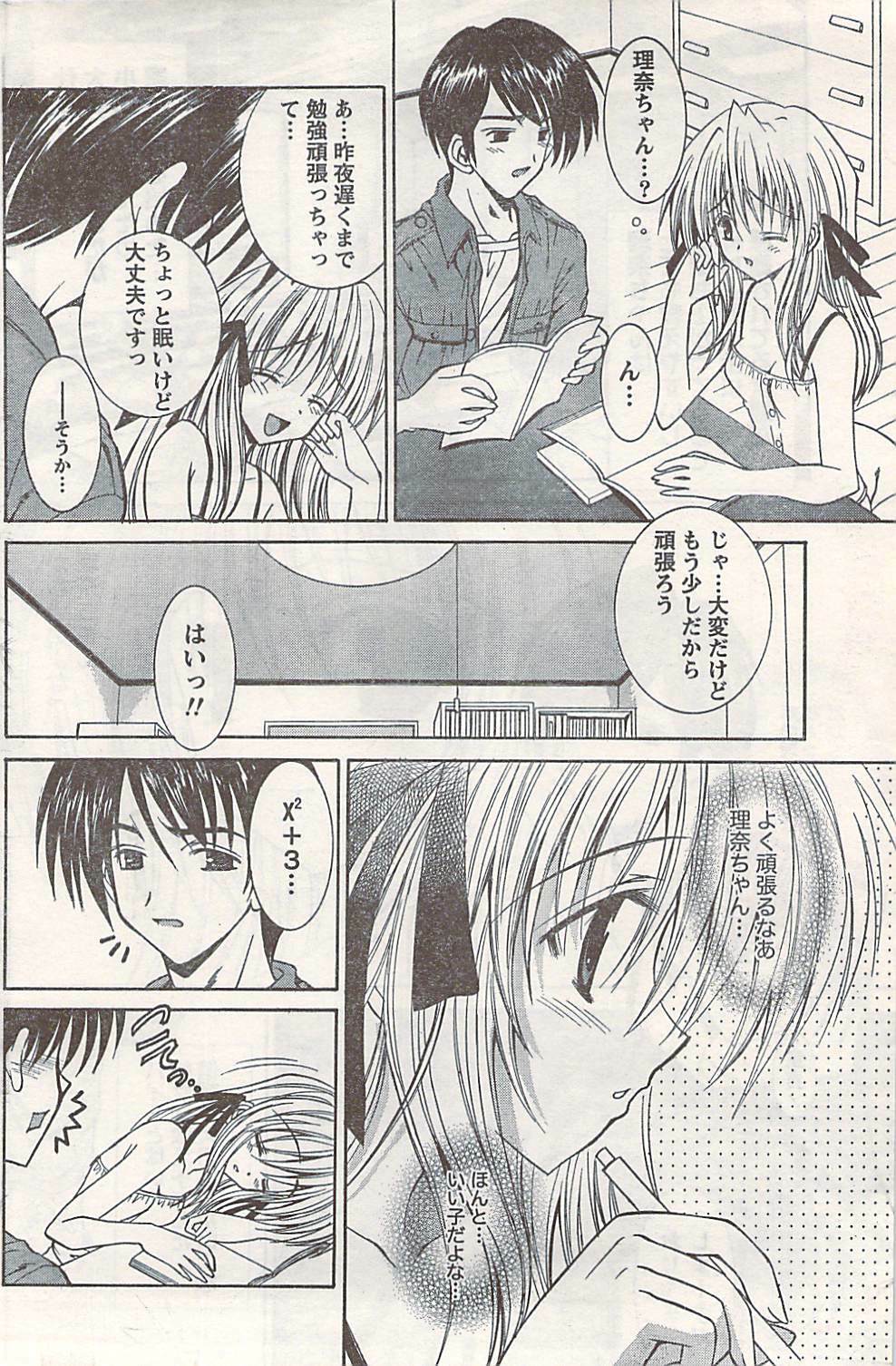 Doki! 2007-06 page 152 full