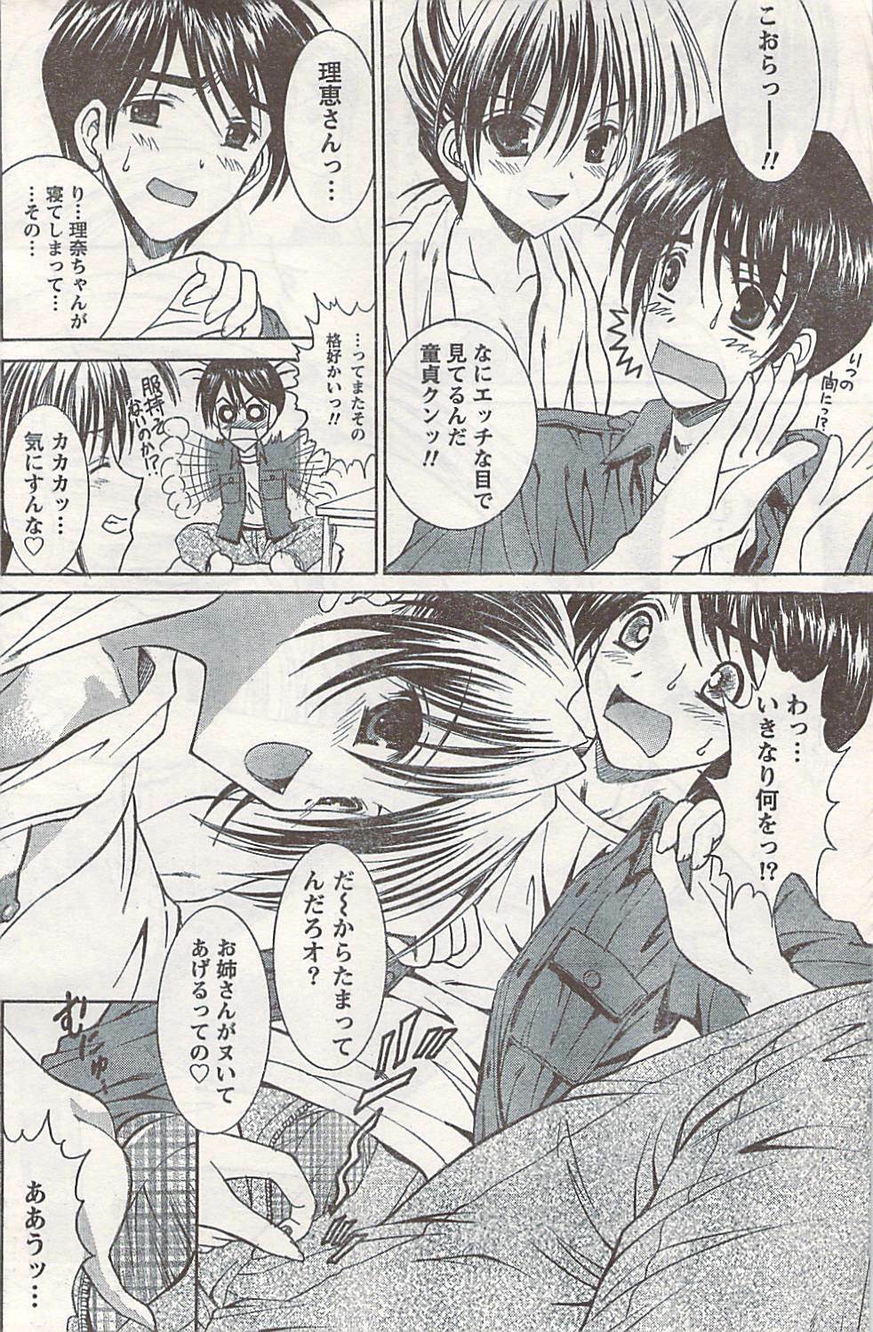 Doki! 2007-06 page 154 full