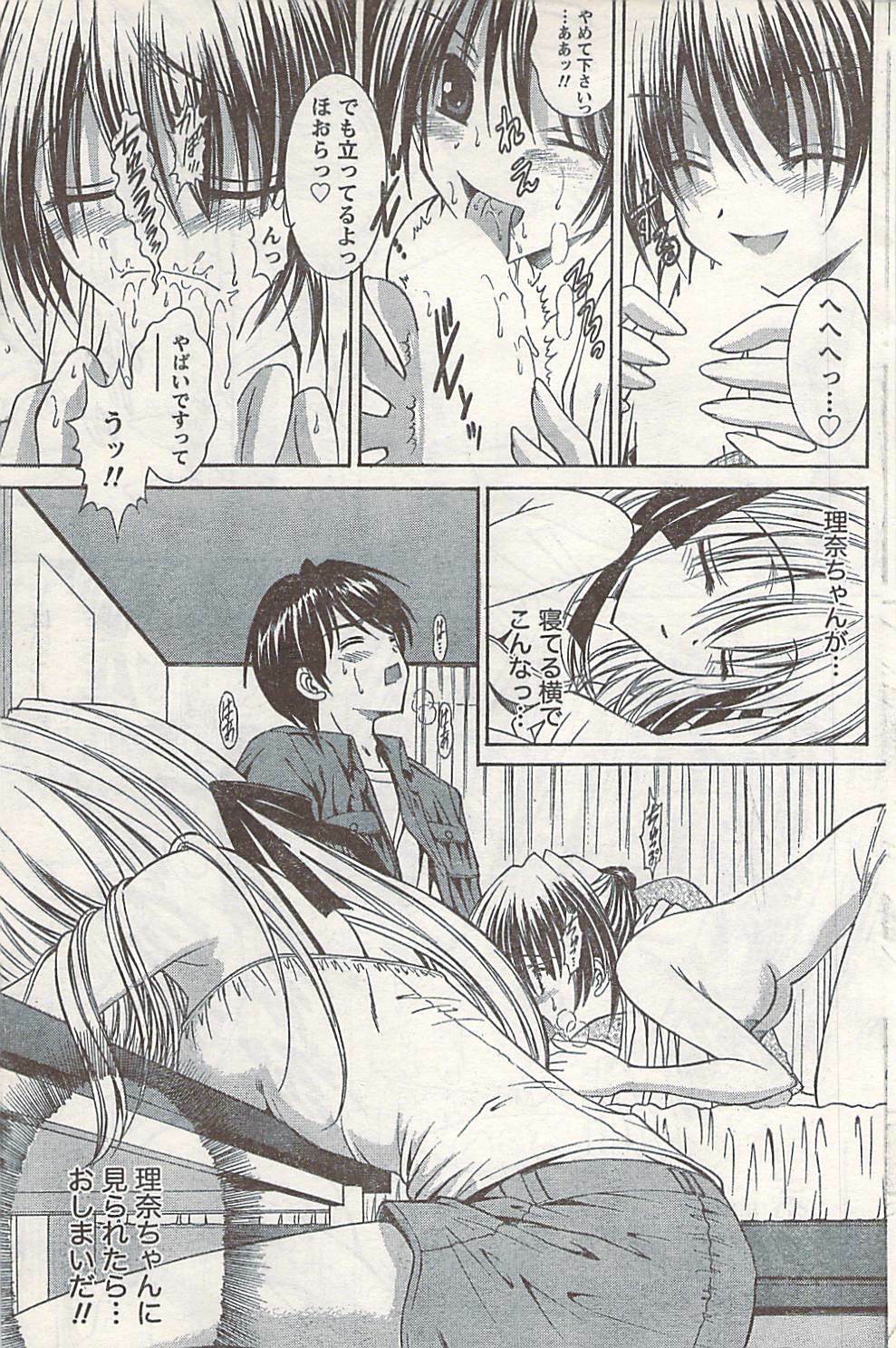 Doki! 2007-06 page 155 full