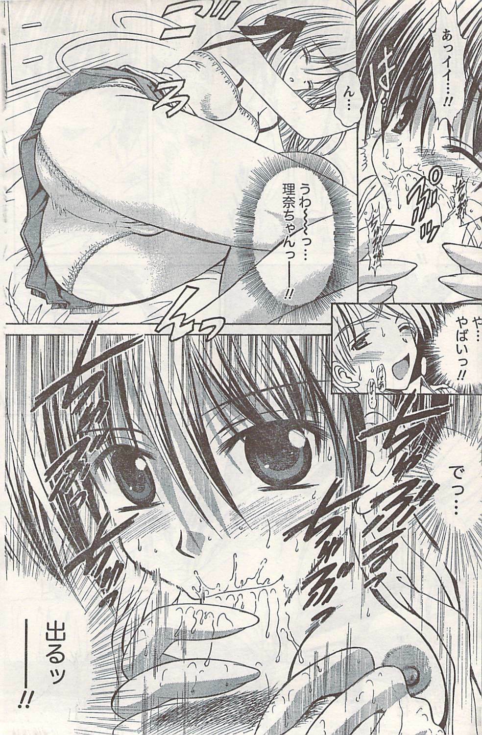 Doki! 2007-06 page 156 full