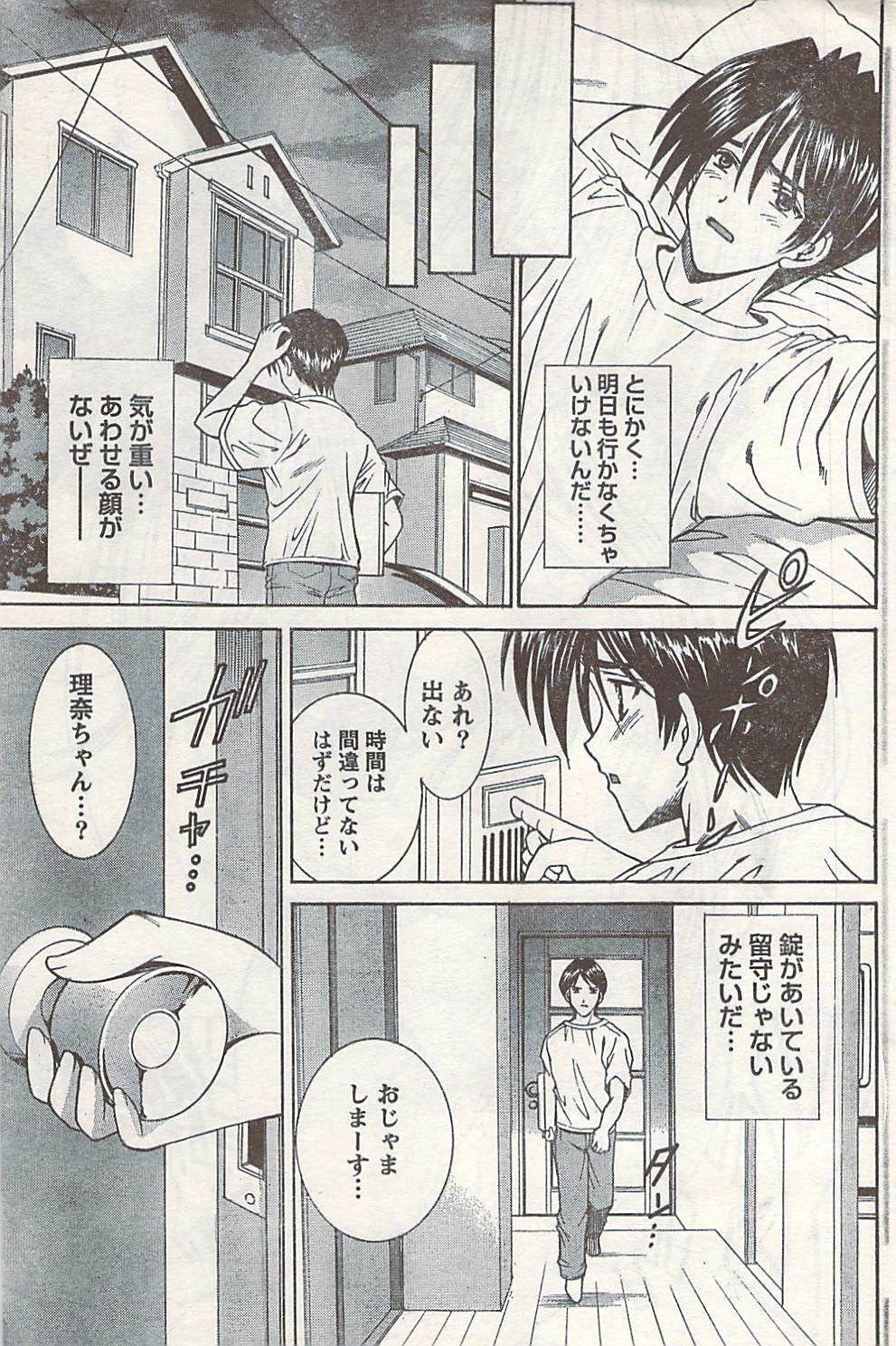 Doki! 2007-06 page 159 full