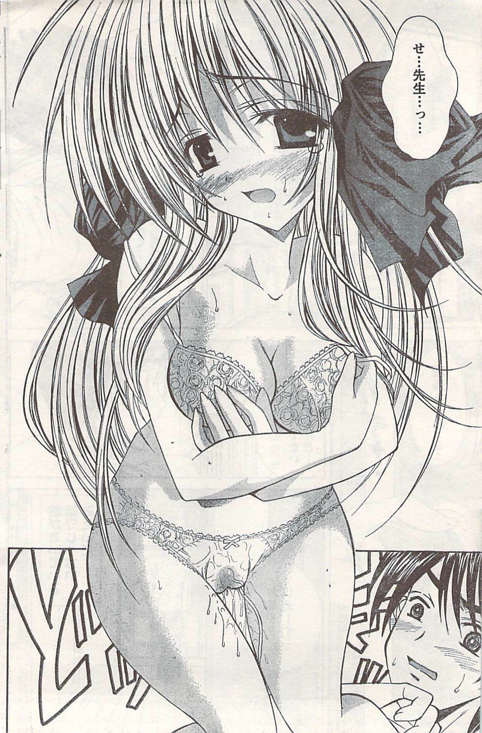Doki! 2007-06 page 160 full