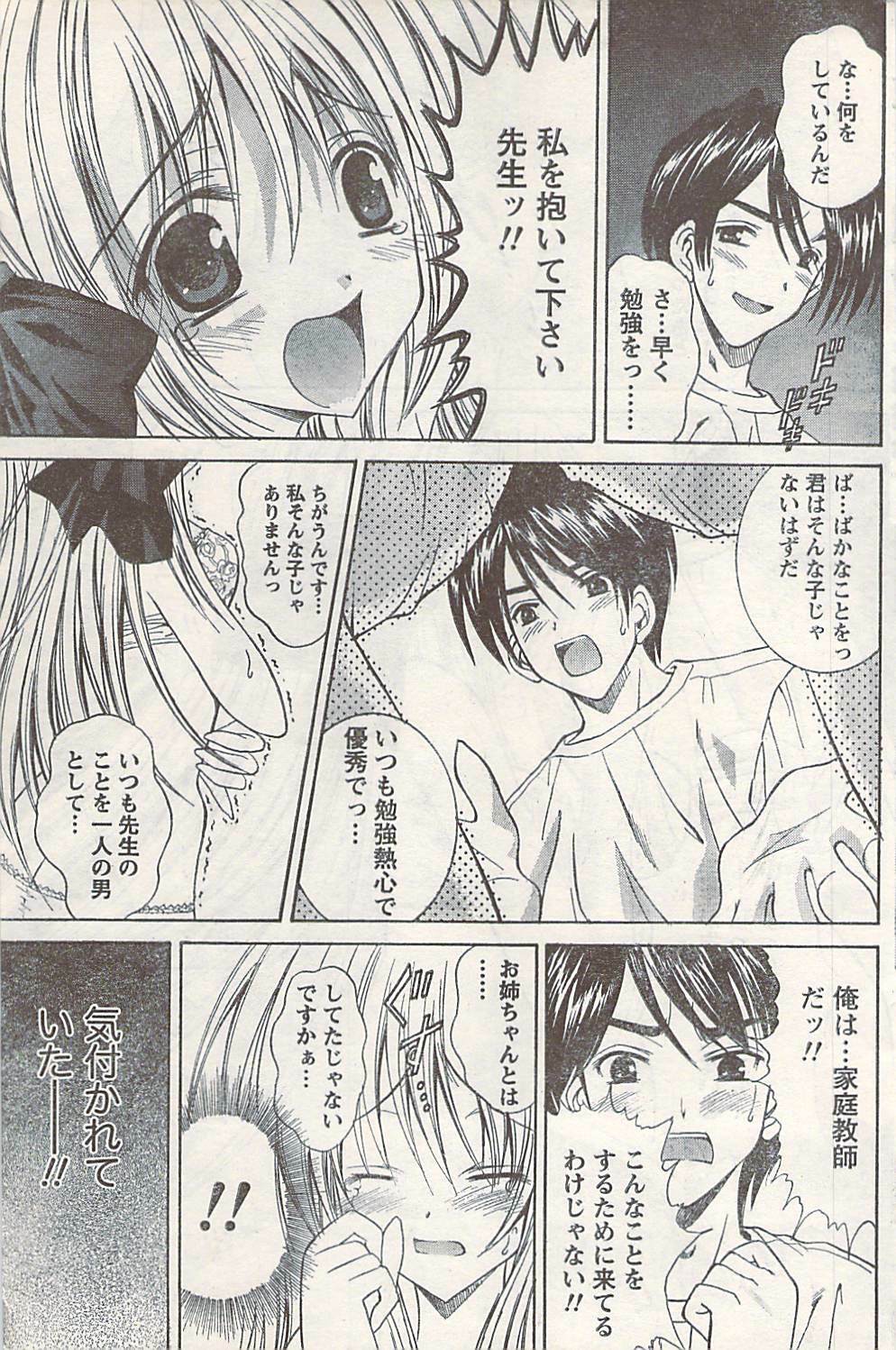 Doki! 2007-06 page 161 full