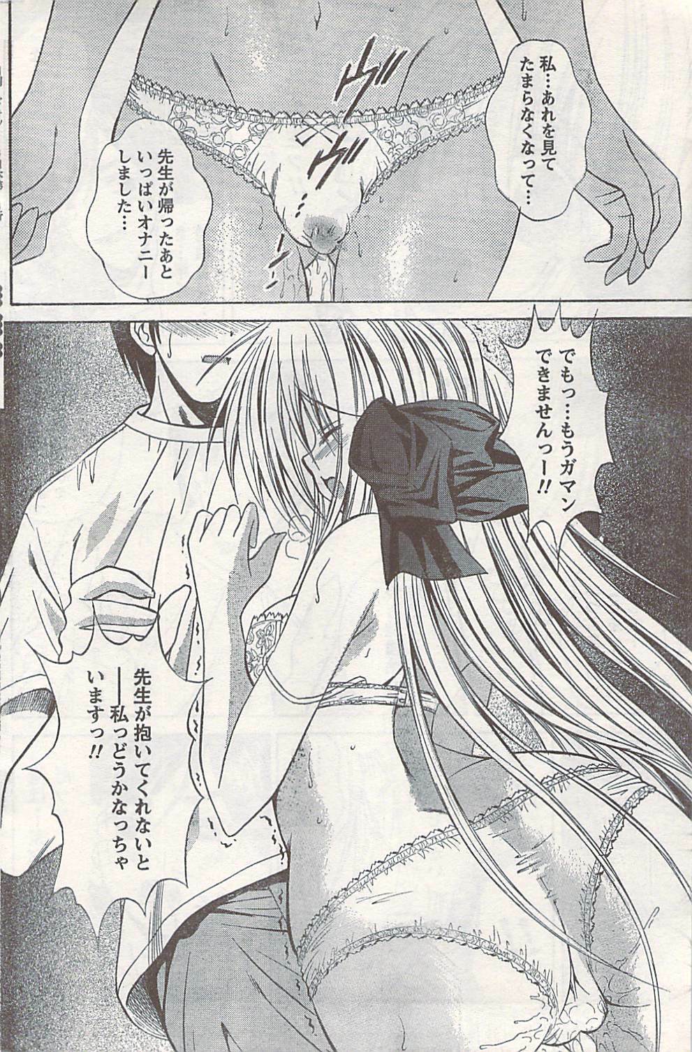 Doki! 2007-06 page 162 full