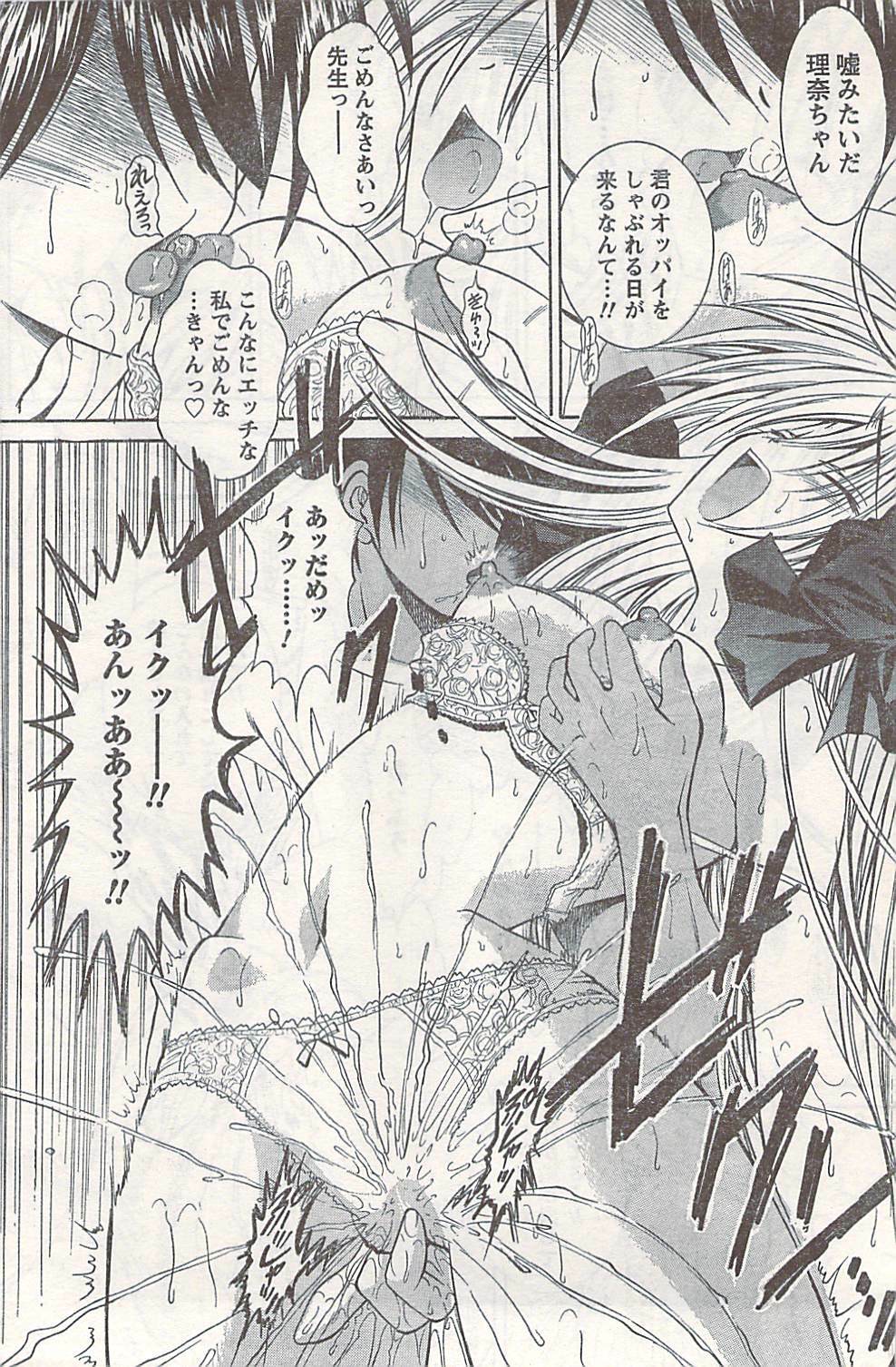 Doki! 2007-06 page 164 full