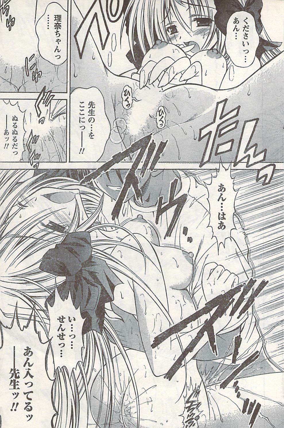 Doki! 2007-06 page 165 full