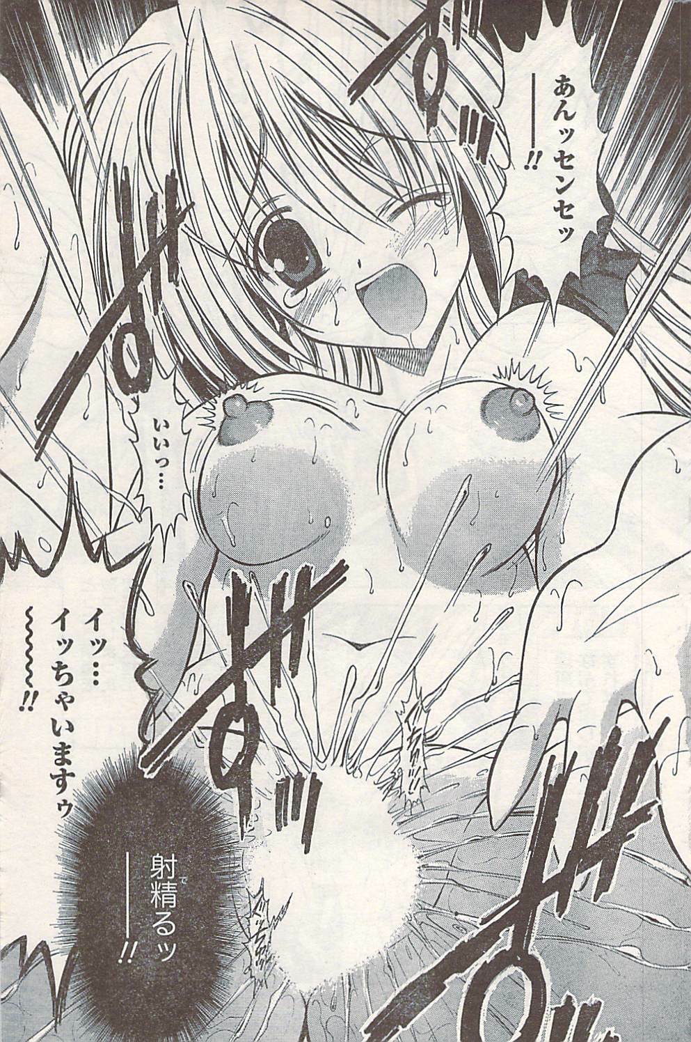 Doki! 2007-06 page 167 full