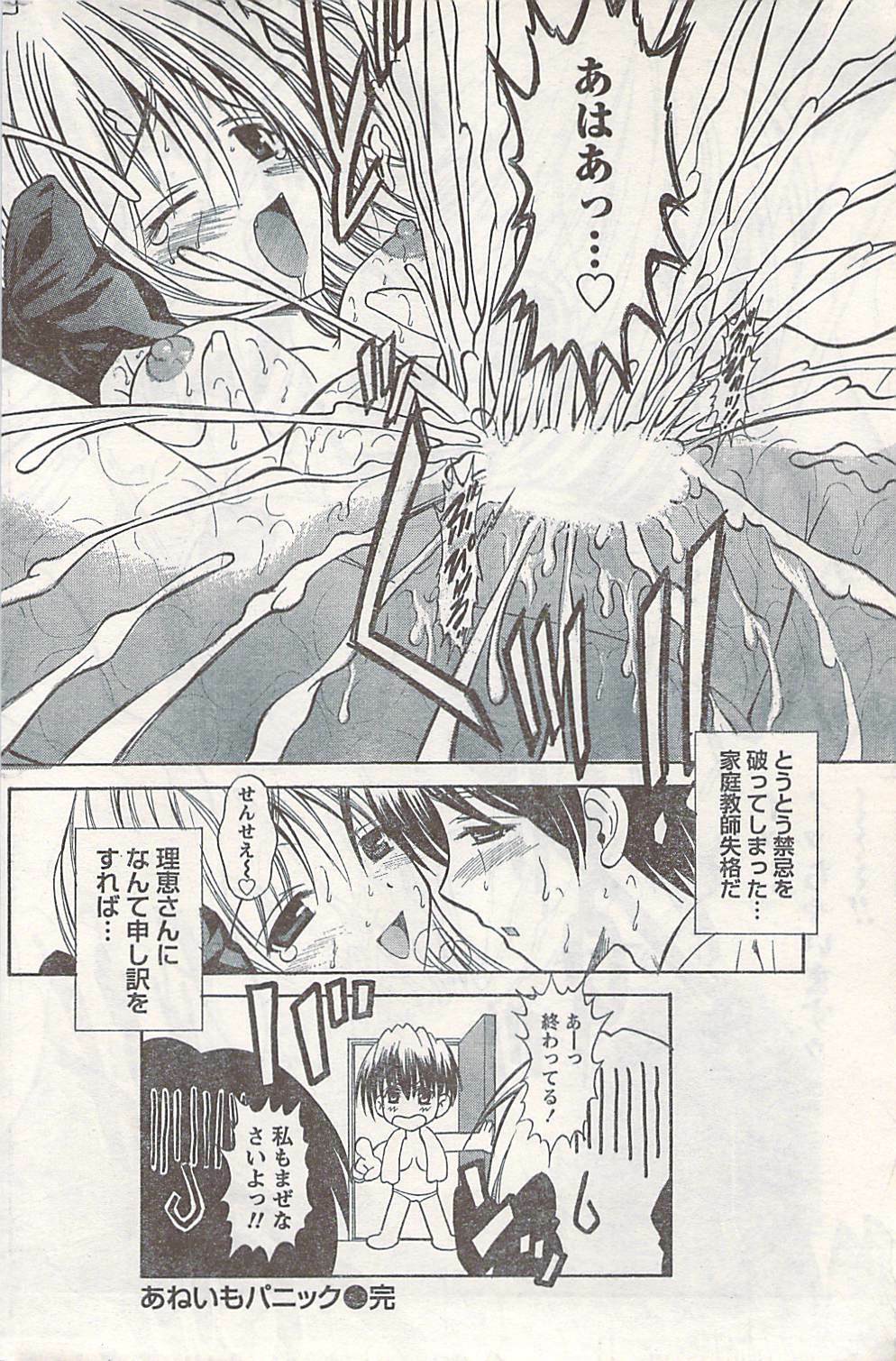 Doki! 2007-06 page 168 full