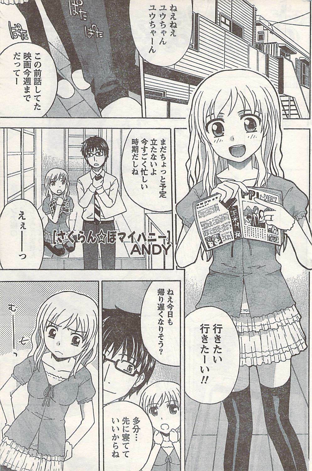 Doki! 2007-06 page 169 full