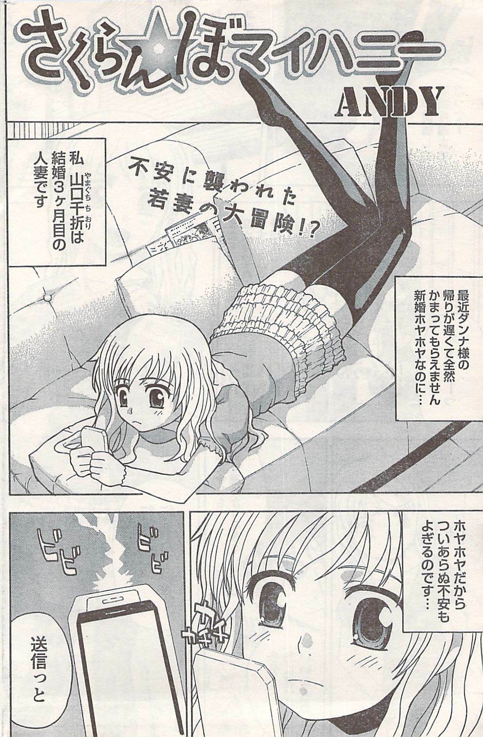 Doki! 2007-06 page 170 full