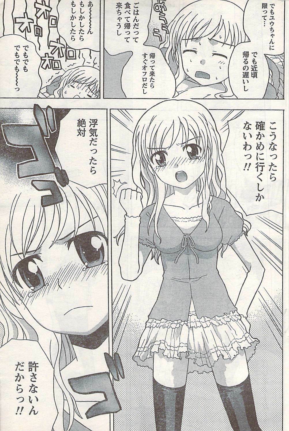 Doki! 2007-06 page 173 full