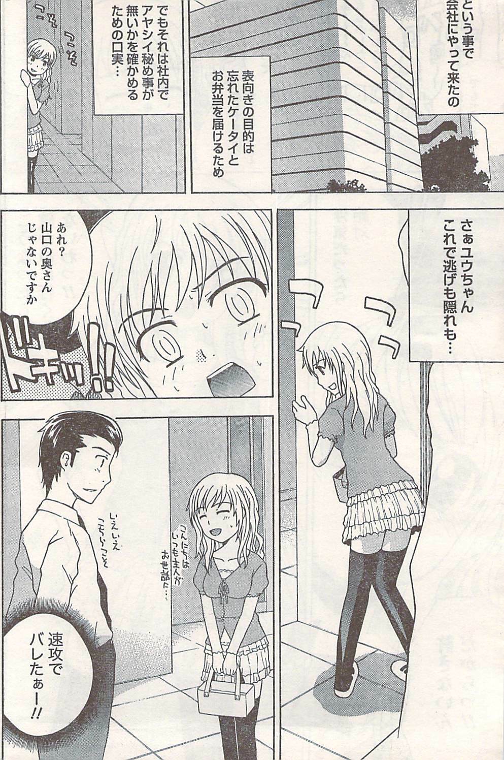 Doki! 2007-06 page 174 full