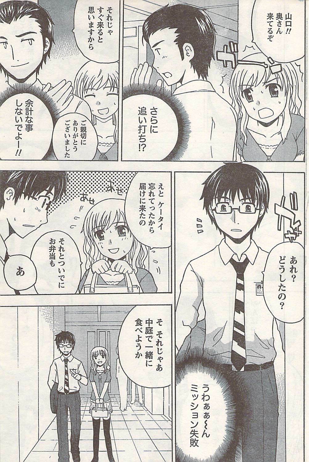Doki! 2007-06 page 175 full
