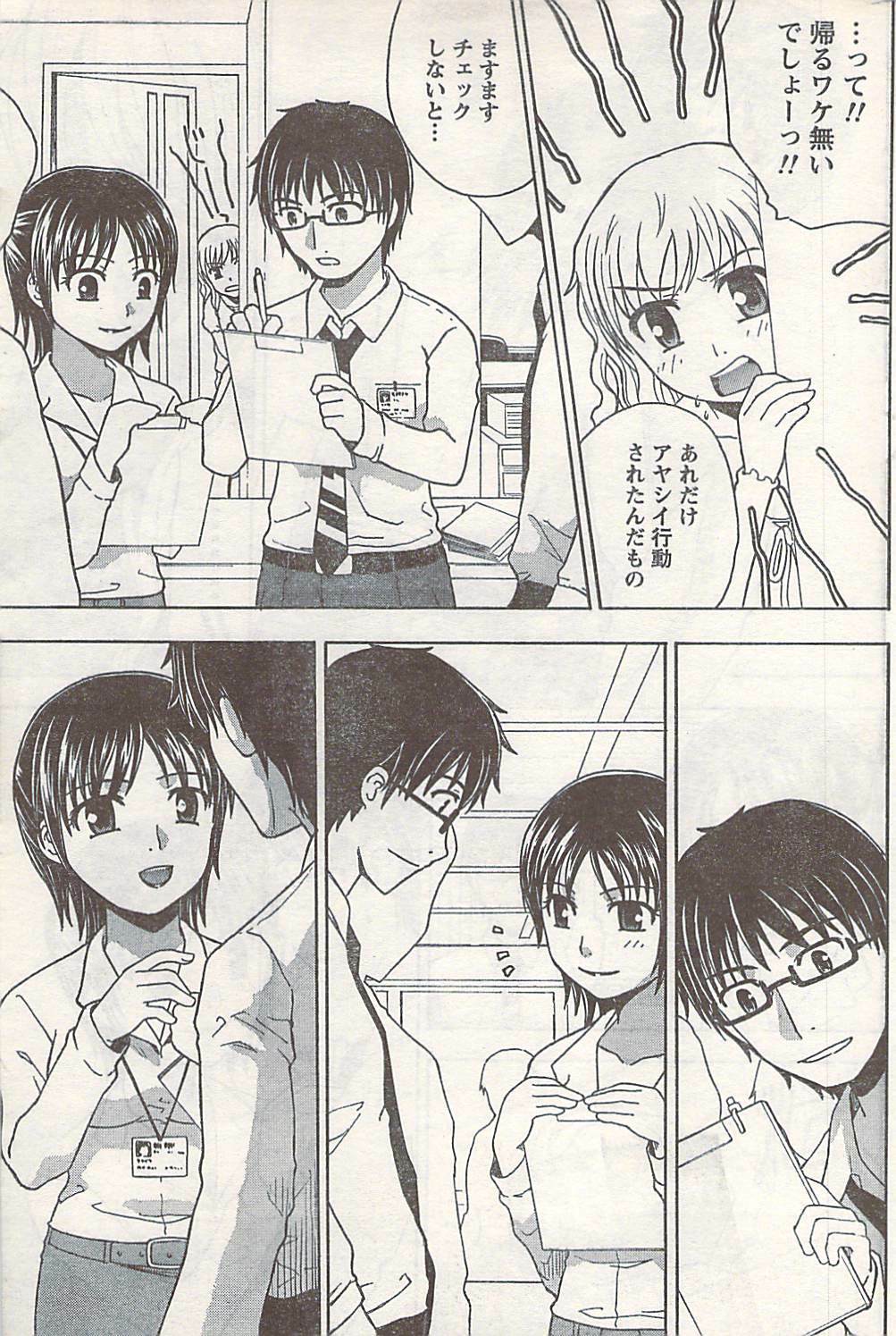 Doki! 2007-06 page 177 full