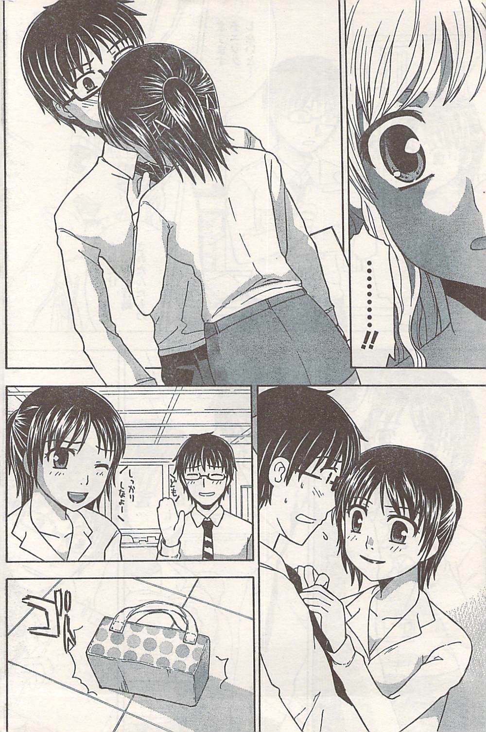 Doki! 2007-06 page 178 full