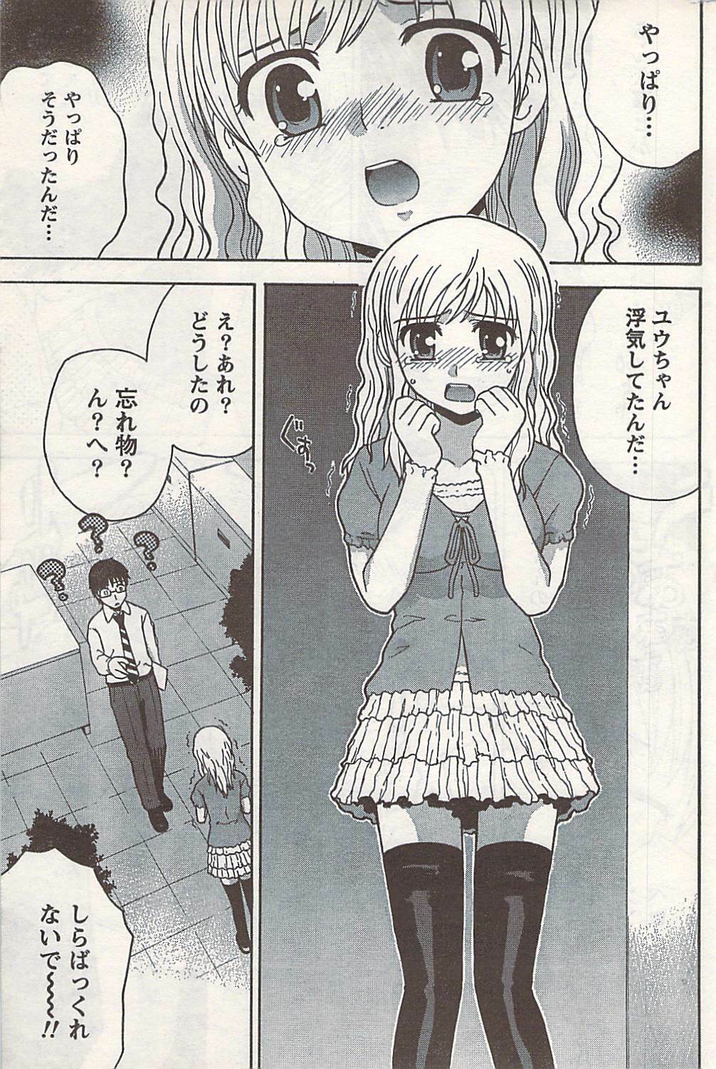 Doki! 2007-06 page 179 full