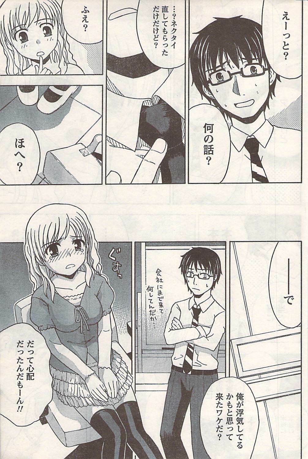 Doki! 2007-06 page 181 full