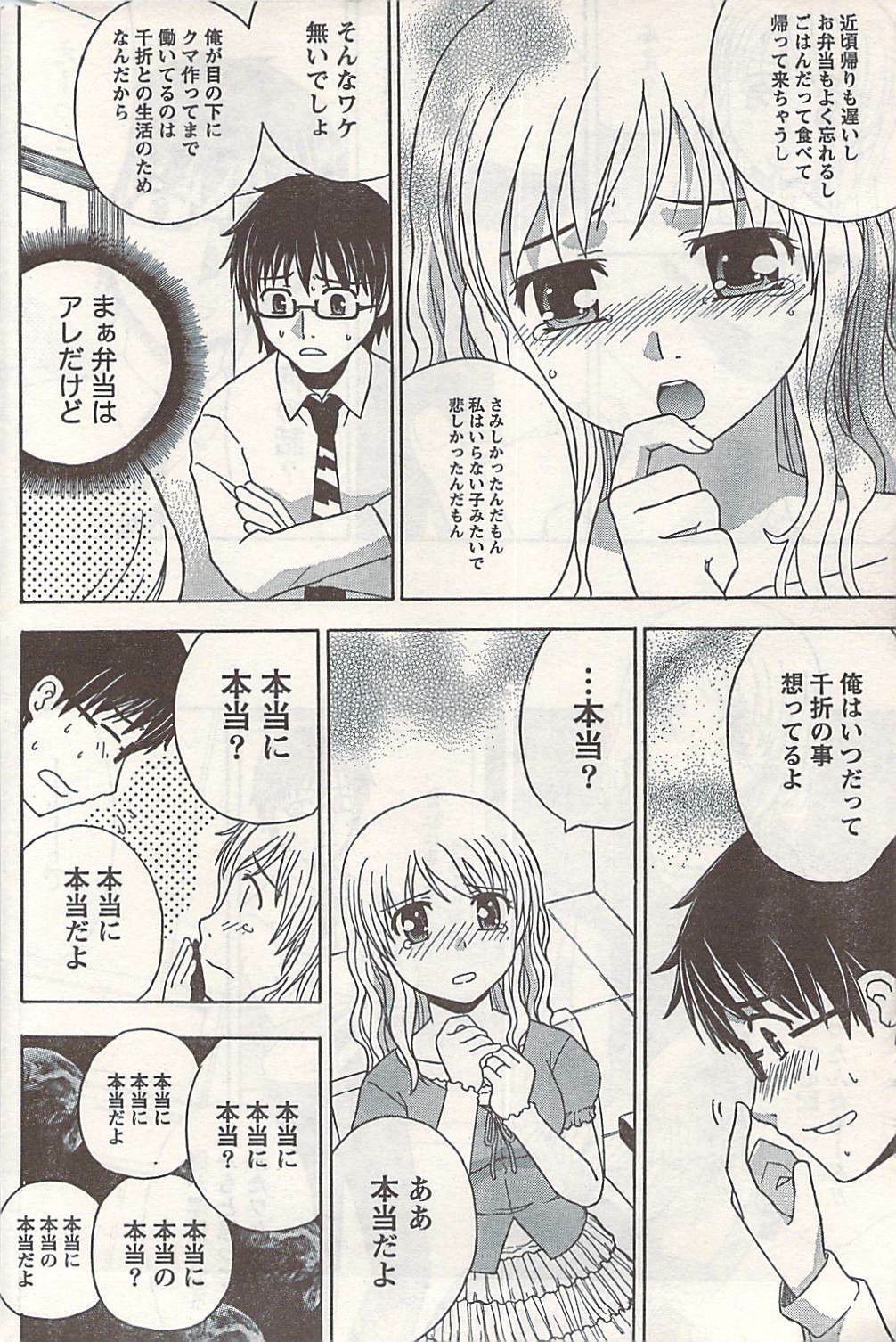 Doki! 2007-06 page 182 full