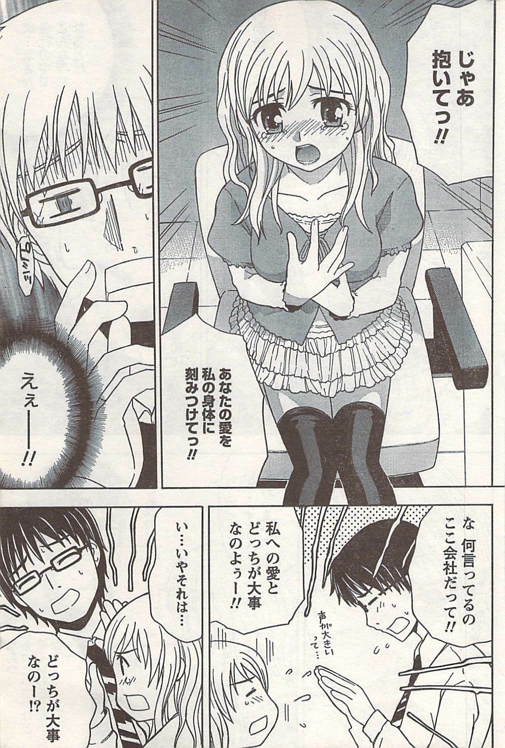 Doki! 2007-06 page 183 full