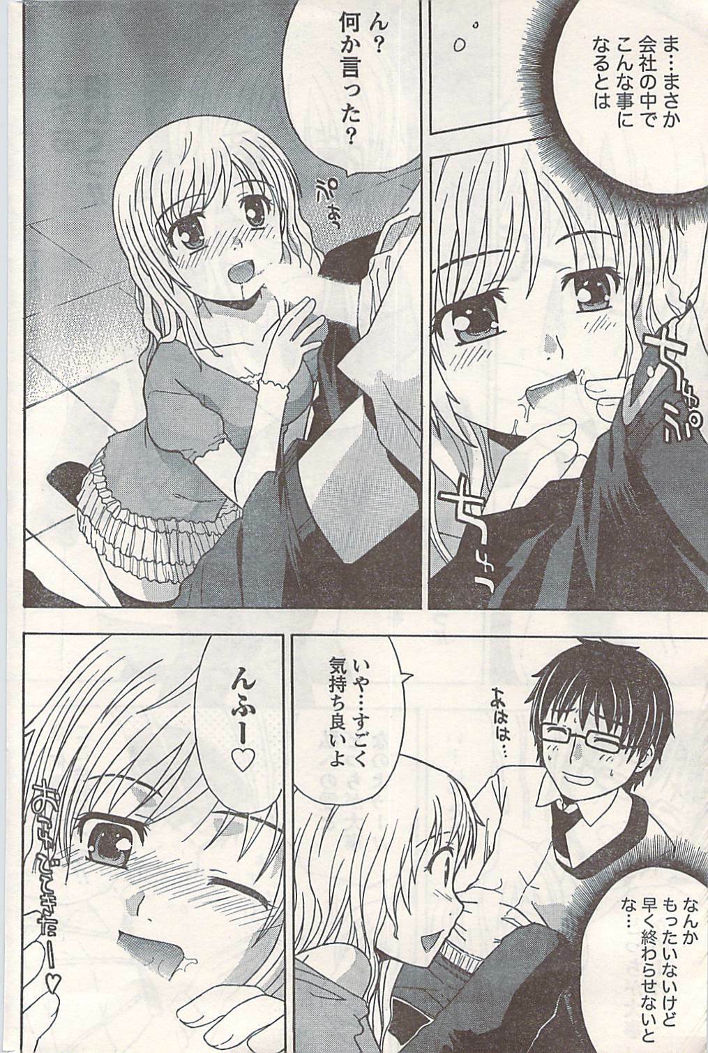 Doki! 2007-06 page 184 full