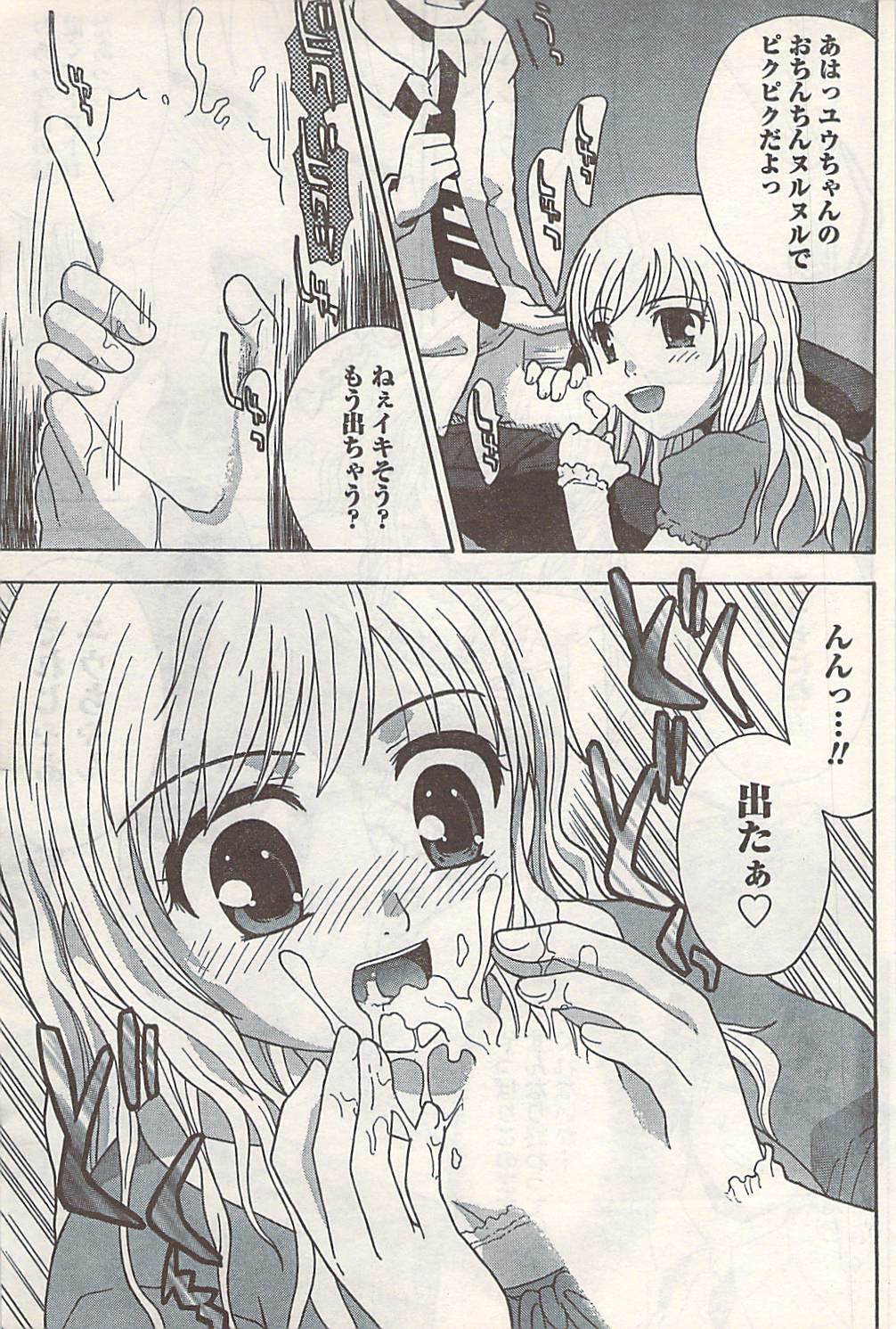 Doki! 2007-06 page 185 full