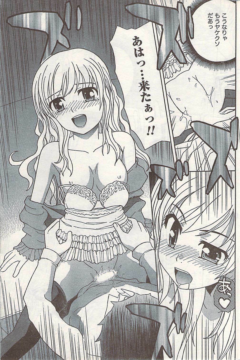 Doki! 2007-06 page 187 full