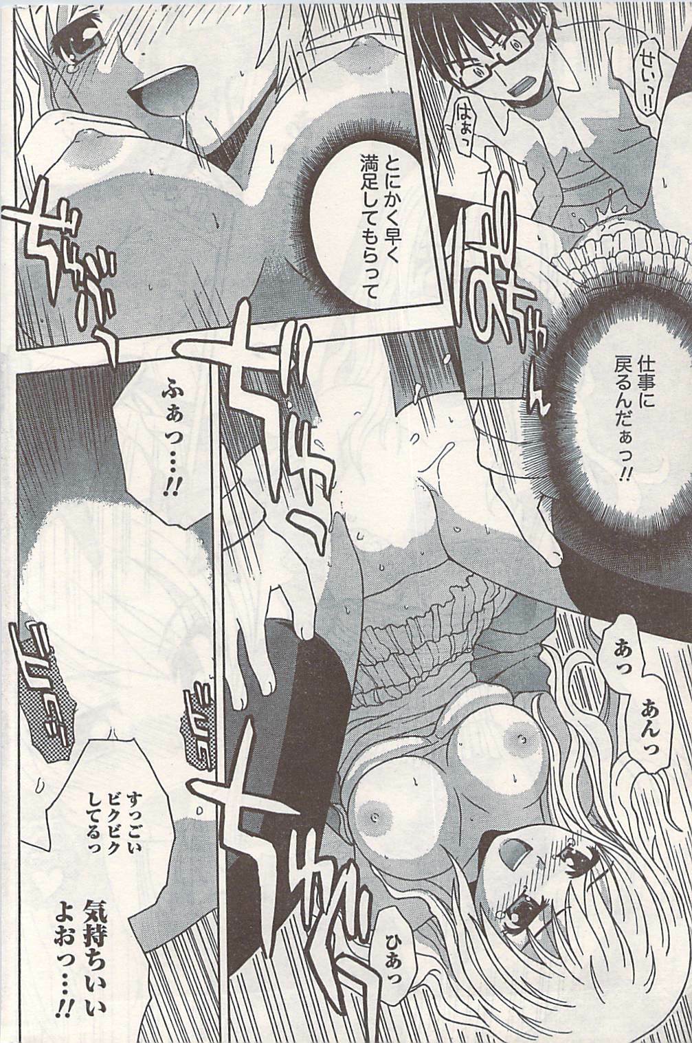 Doki! 2007-06 page 188 full